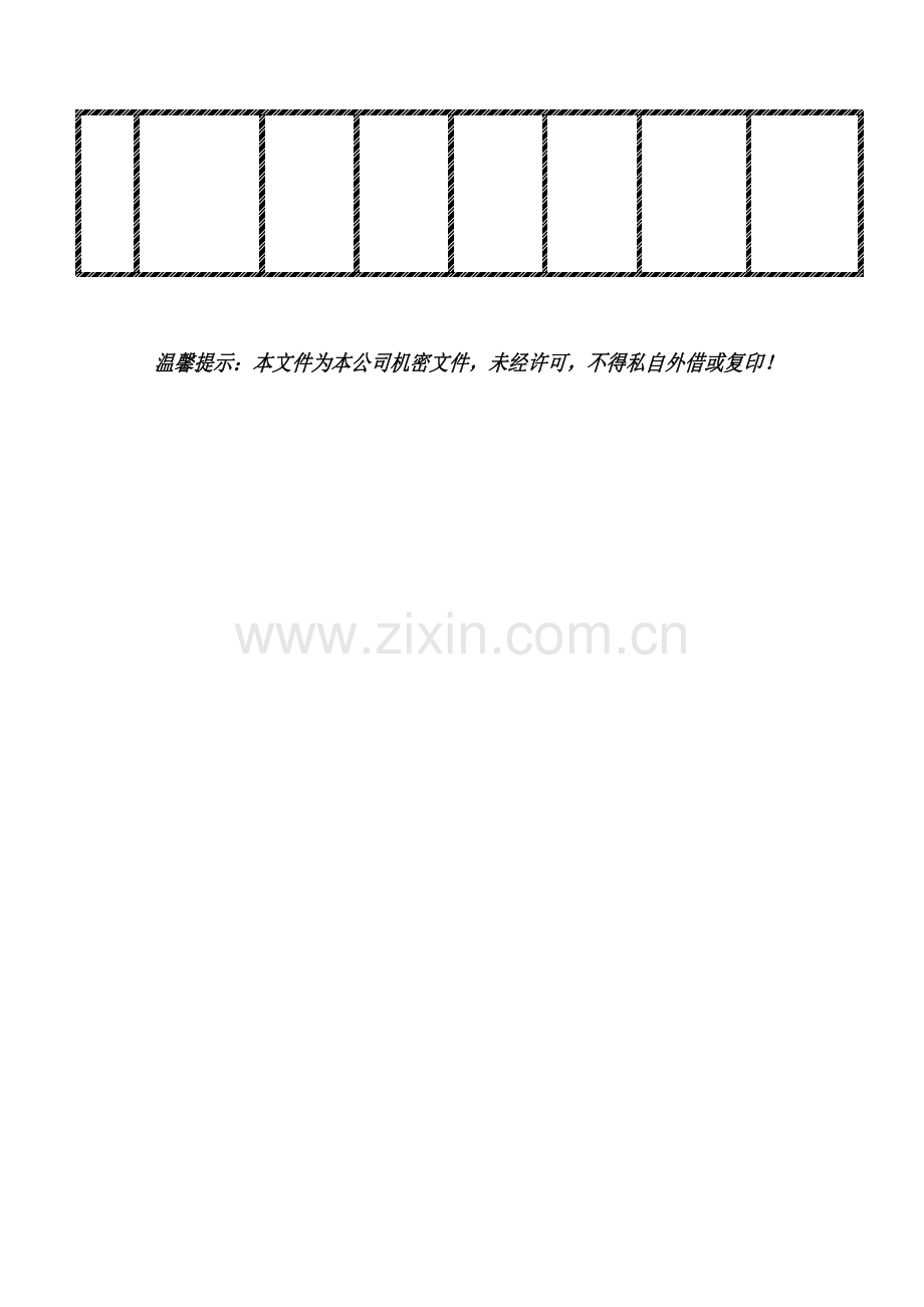 生产过程控制程序WT-QP-SC-001.doc_第3页