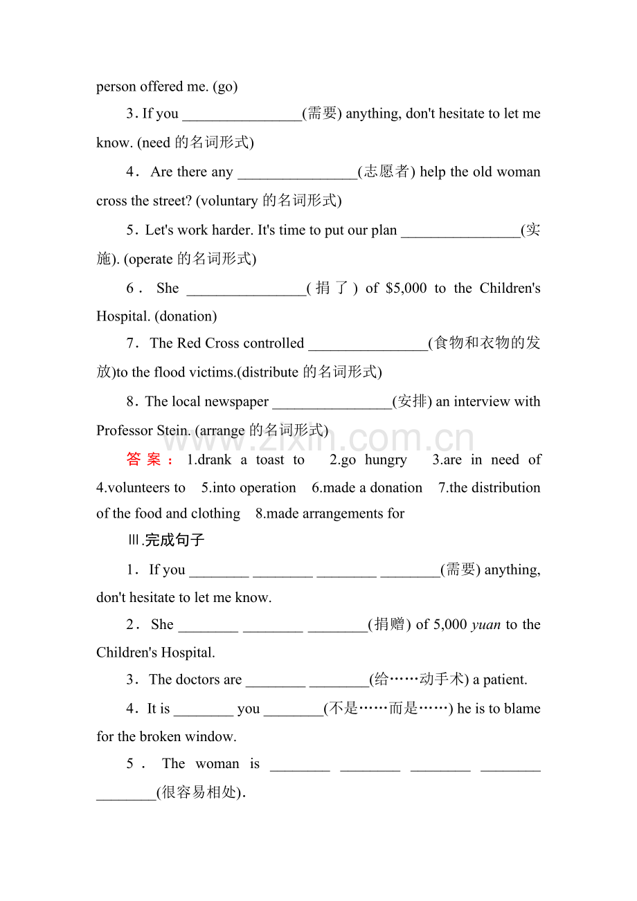 2017-2018学年高二英语上册综合技能测试21.doc_第2页