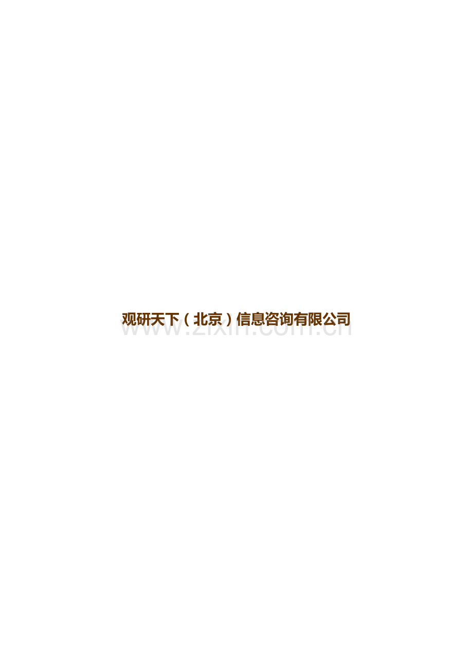 中国连续热镀铝硅合金钢板市场现状分析及十三五行业投资前景研究报告.doc_第2页