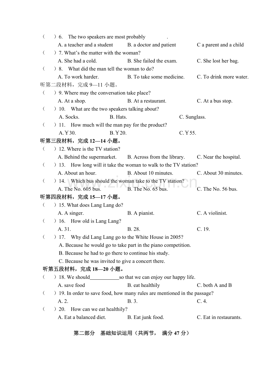 九年级英语下册期中检测试题1.doc_第2页