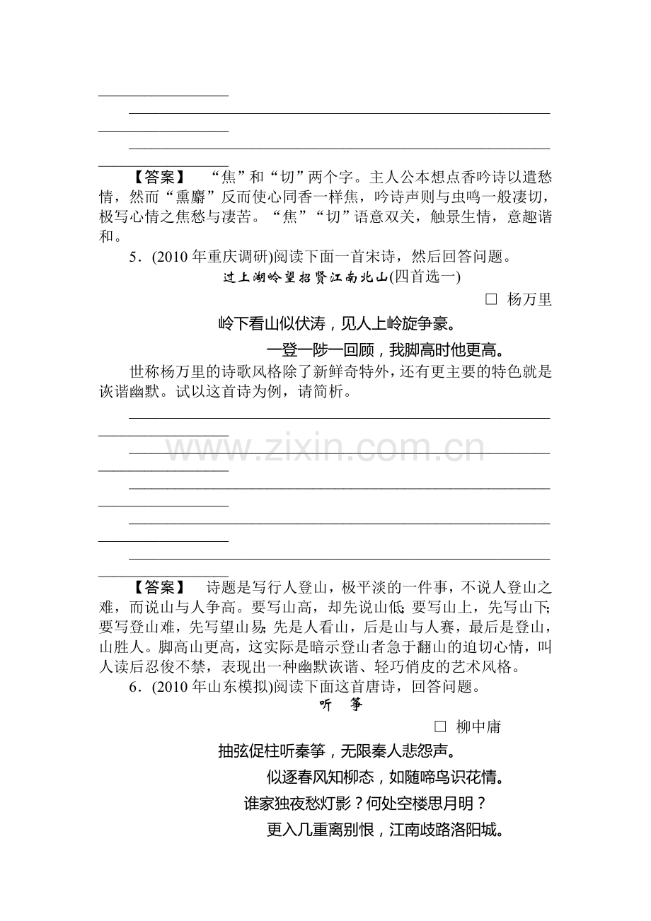 高三语文第一轮复习指导训练题9.doc_第3页