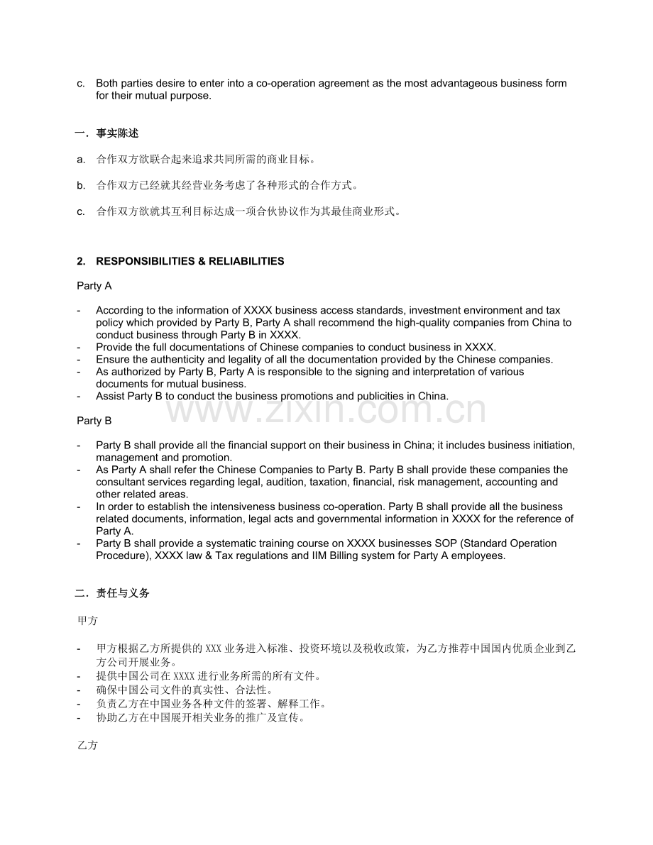 中英文版战略合作协议(Co-operation-Agreement)1.3.doc_第2页