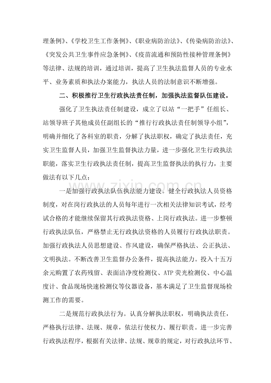 2009年度依法行政目标考核汇报材料.doc_第3页