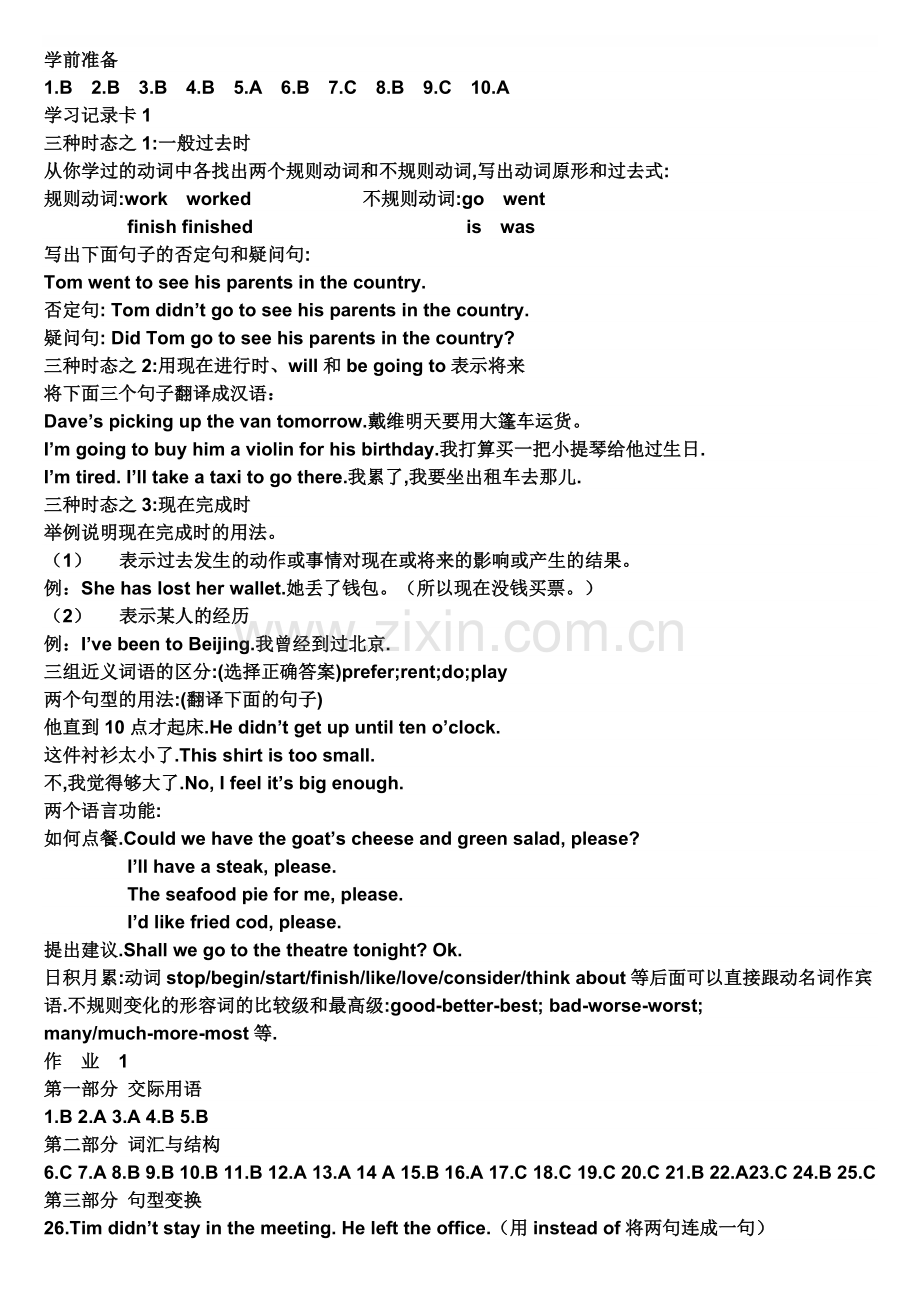 2011年全新电大开放英语(2)形成性考核册答案.doc_第1页