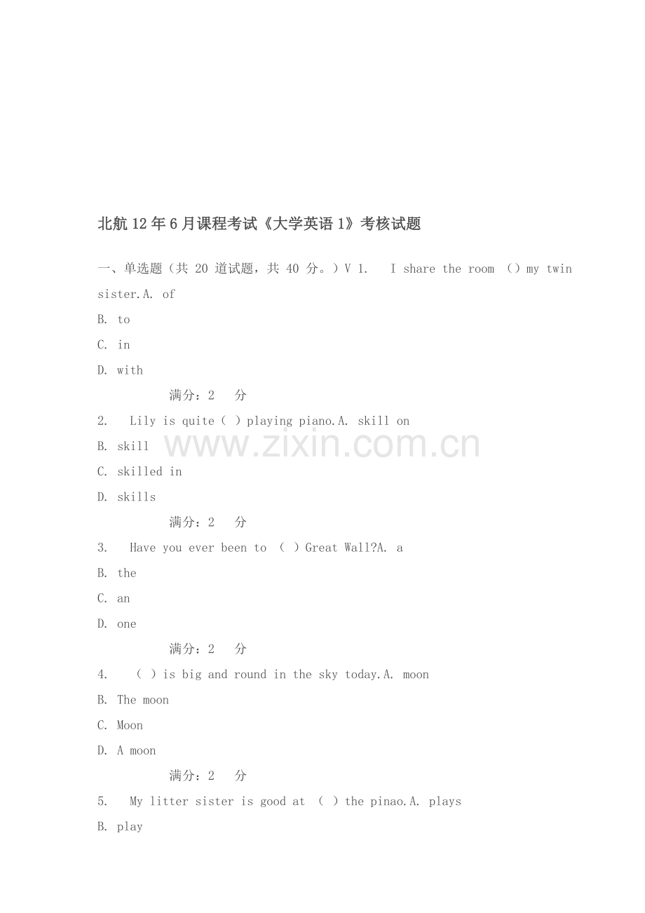 北航12年6月课程考试《大学英语1》考核试题.doc_第1页