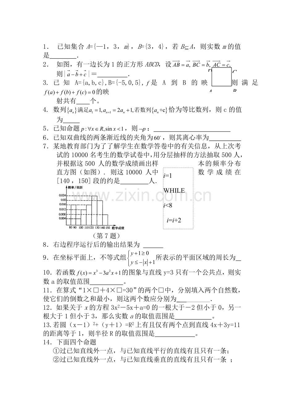 高二数学下册填空题专练题15.doc_第1页