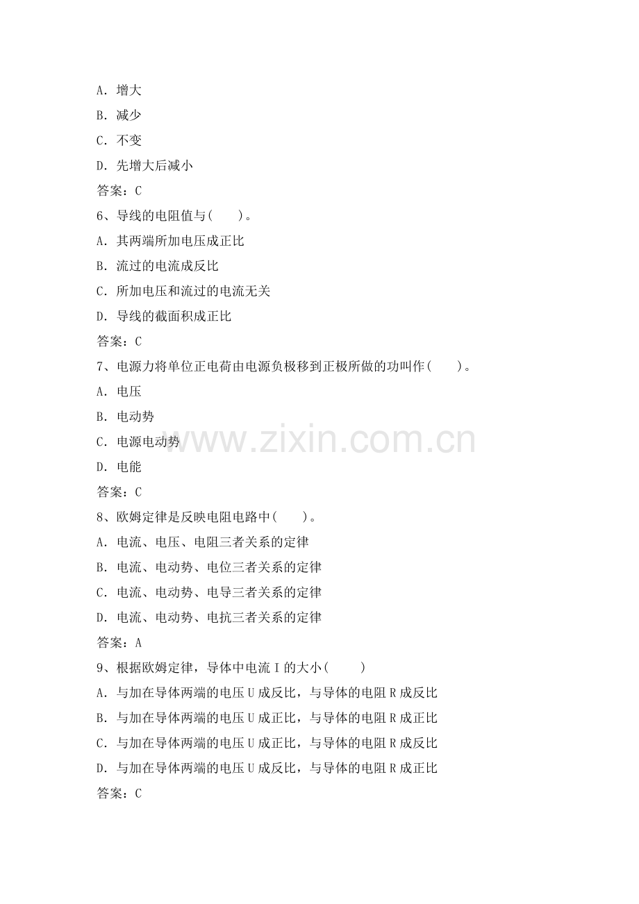 电力公司用电检查中级工试题之电工知识.doc_第2页