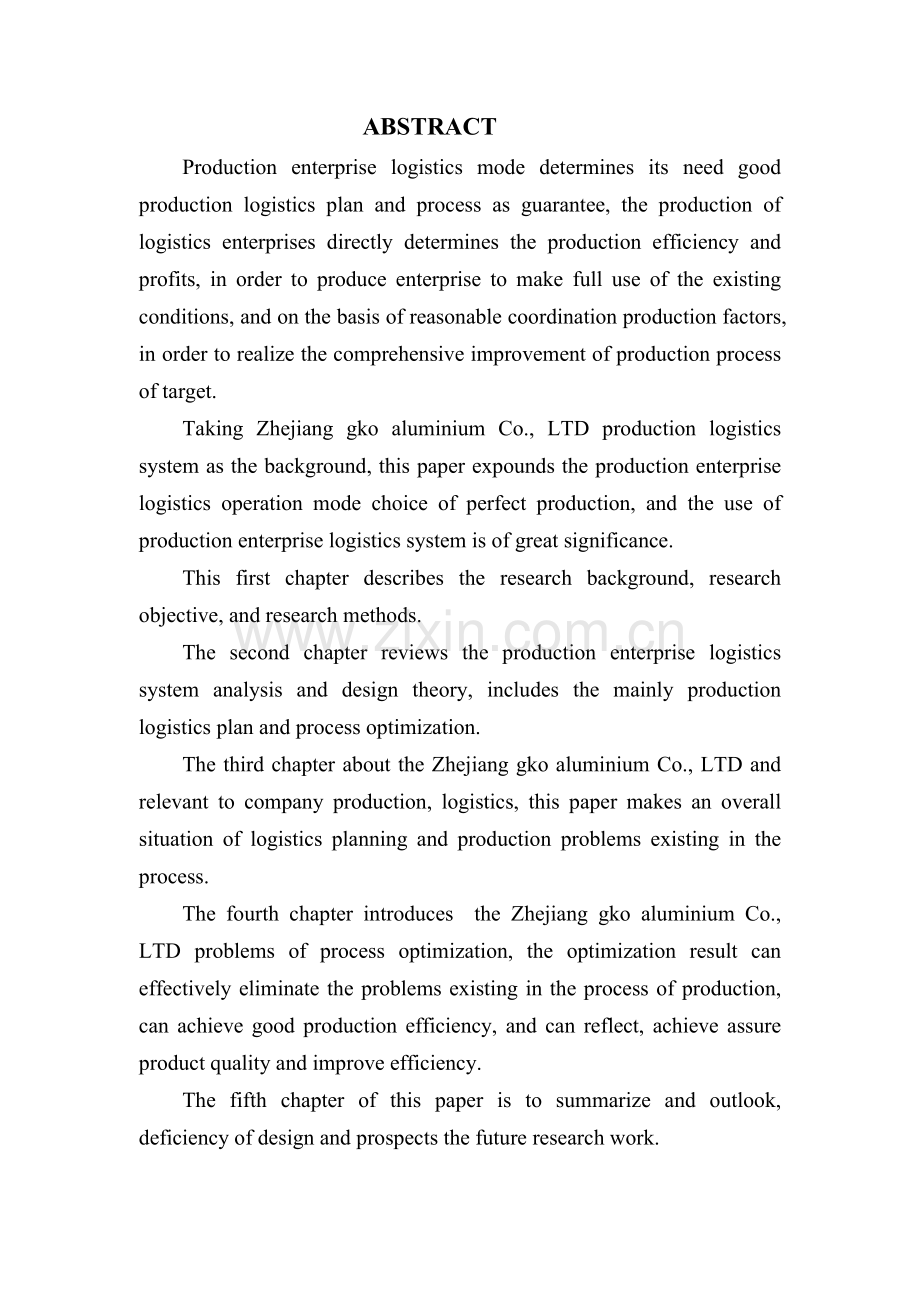 生产物流计划与流程的优化设计.doc_第2页