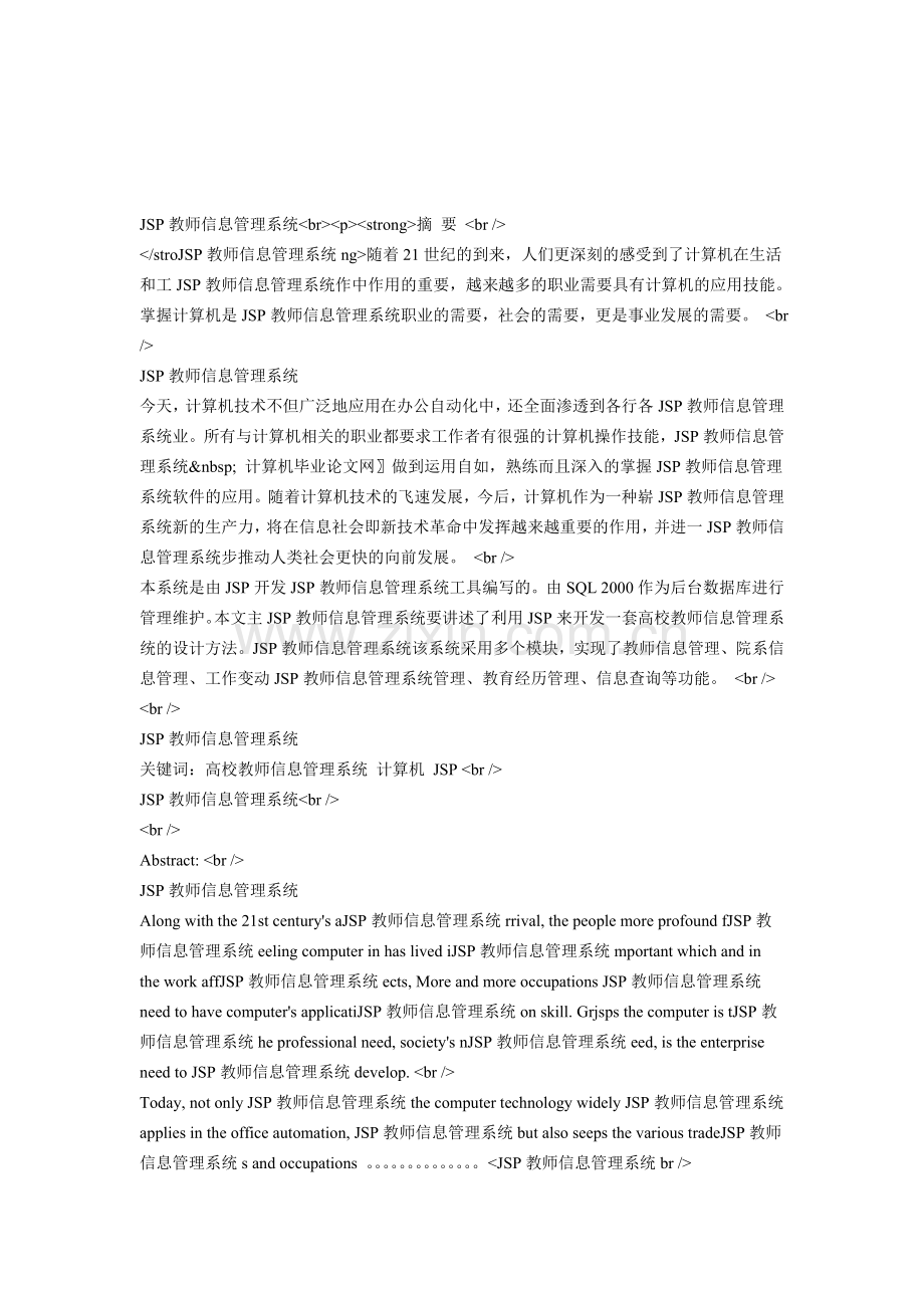 企业物流仓库管理系统.doc_第1页