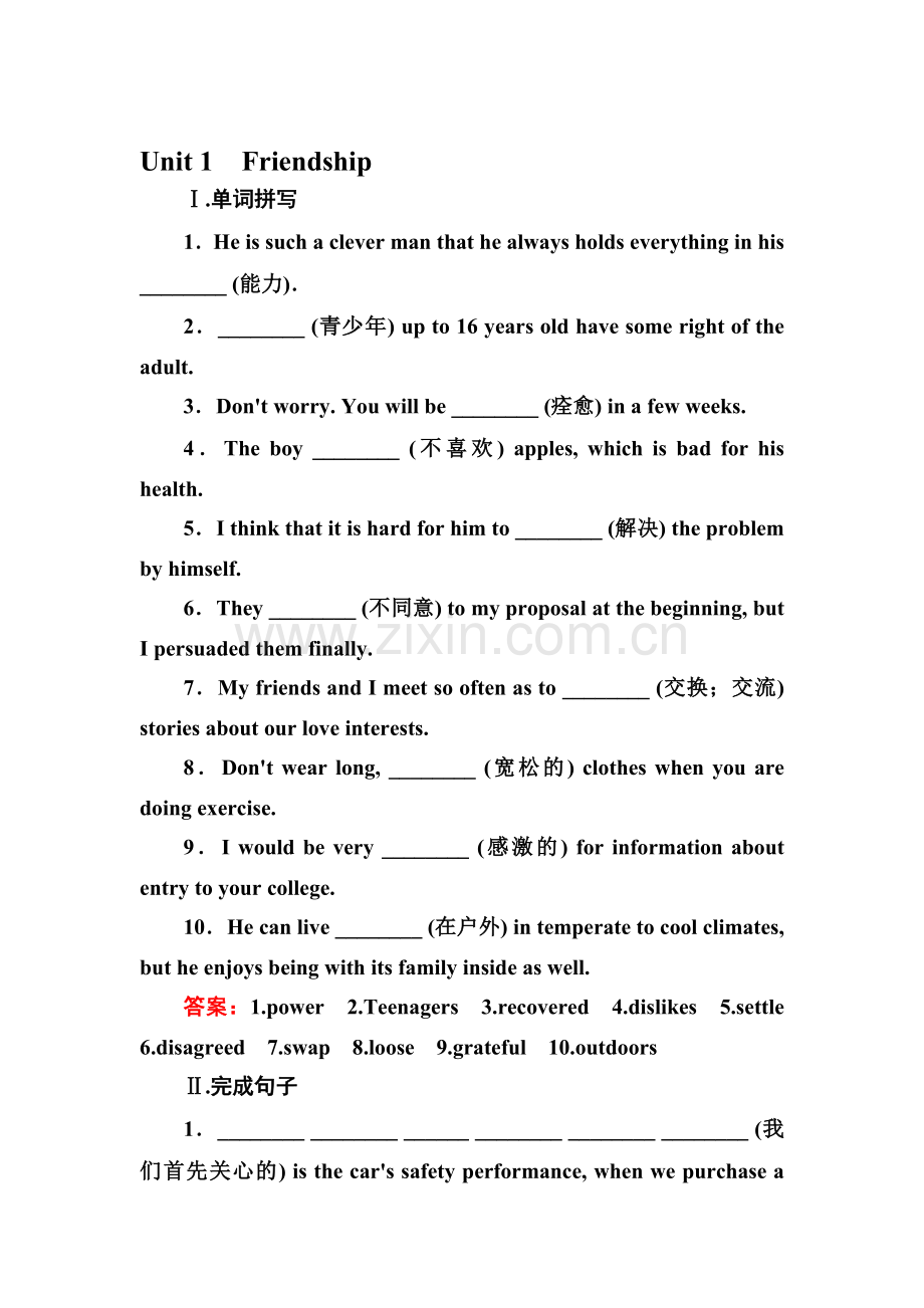 高三英语单元复习测试卷2.doc_第1页