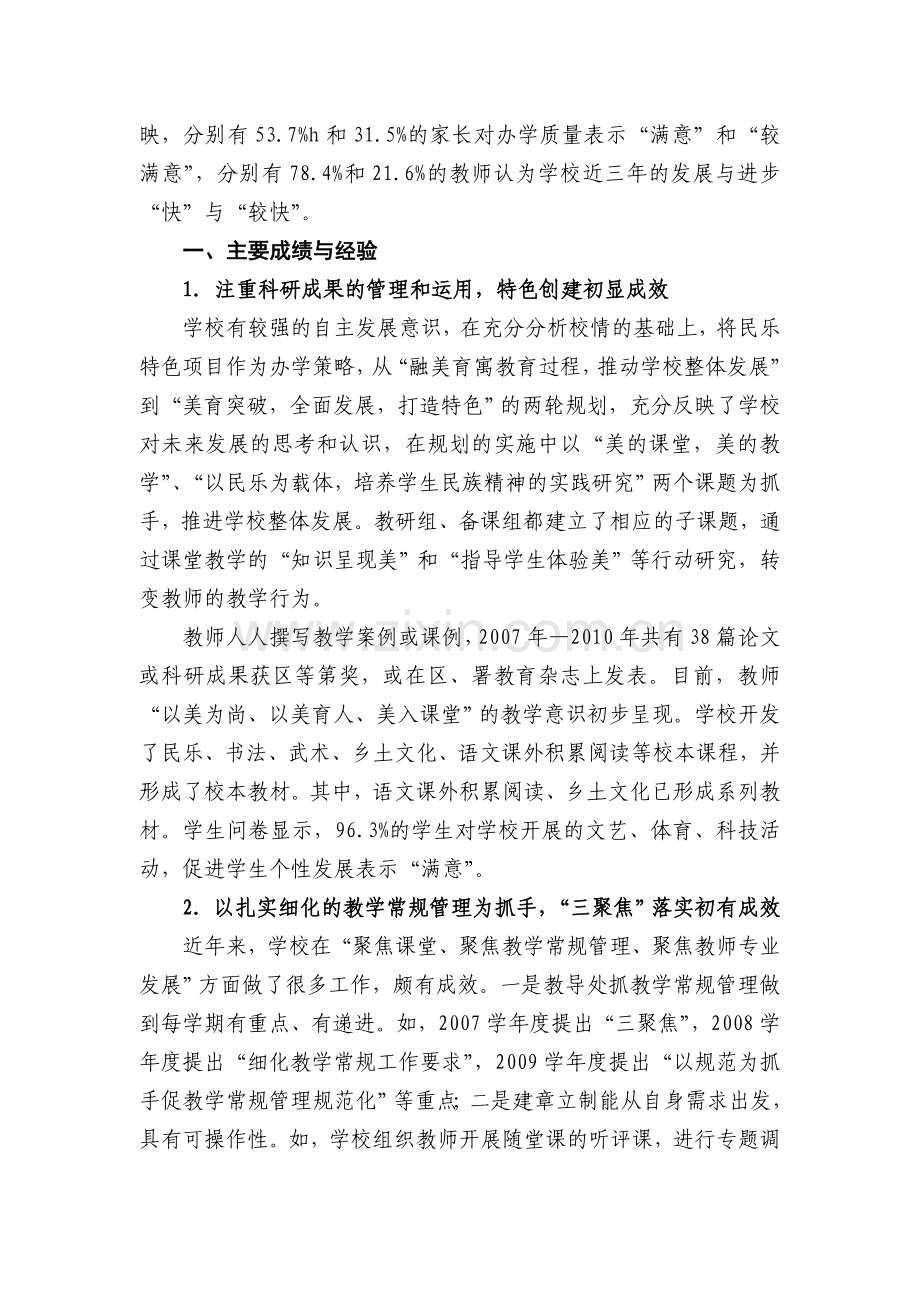 中国的房地产泡沫为什么不会破.doc_第2页