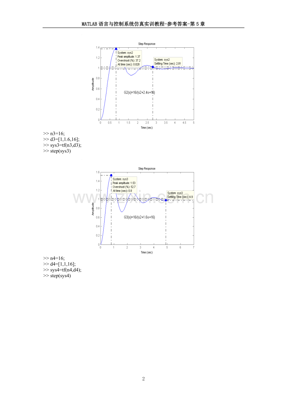 MATLAB语言与控制系统仿真-参考答案-第5章.doc_第2页