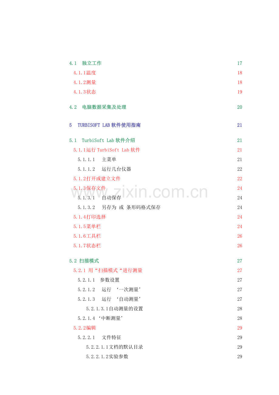 TLAB-分散稳定性分析仪手册.doc_第3页