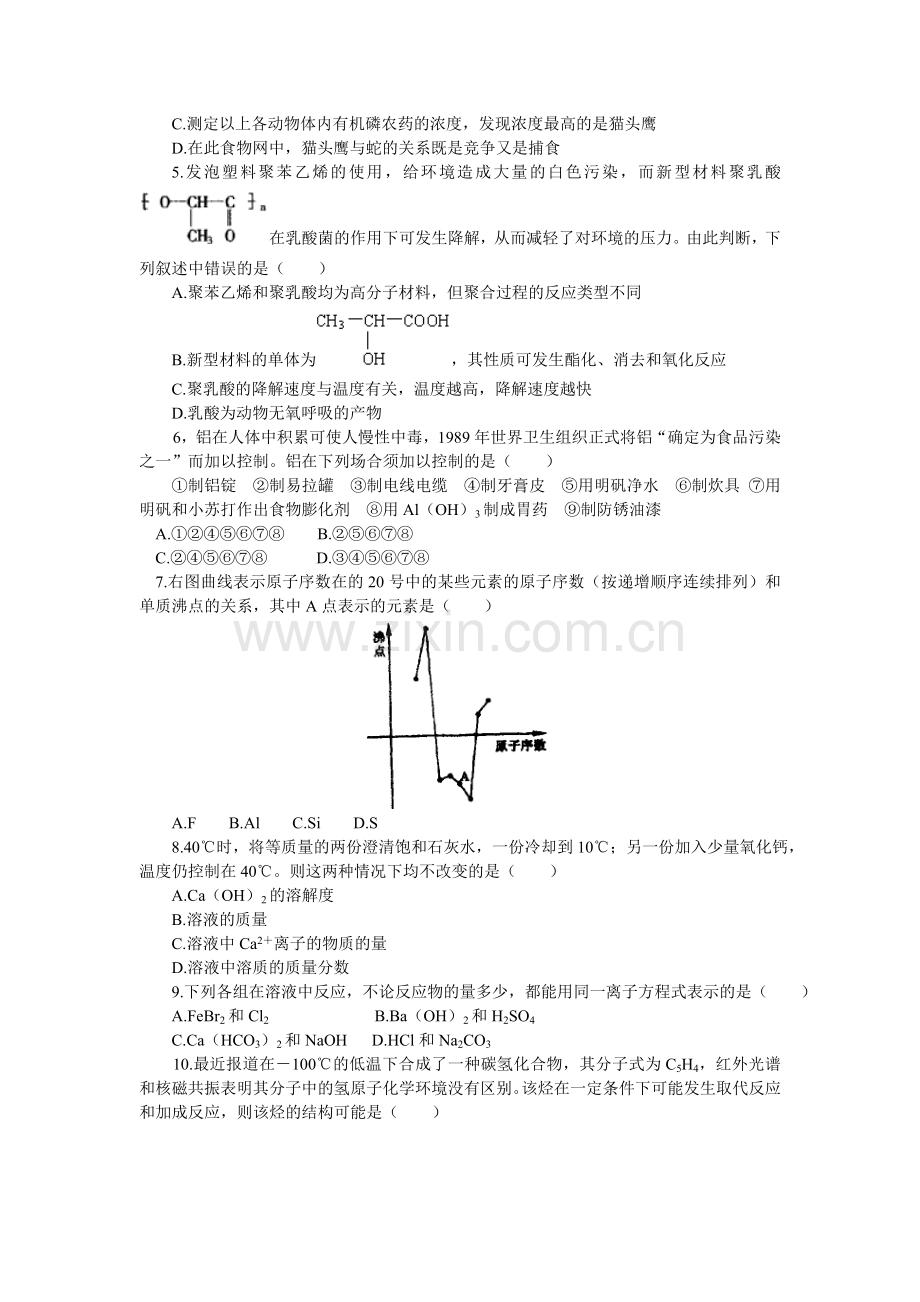 贵州省高等学校招生理综适应性考试.doc_第2页