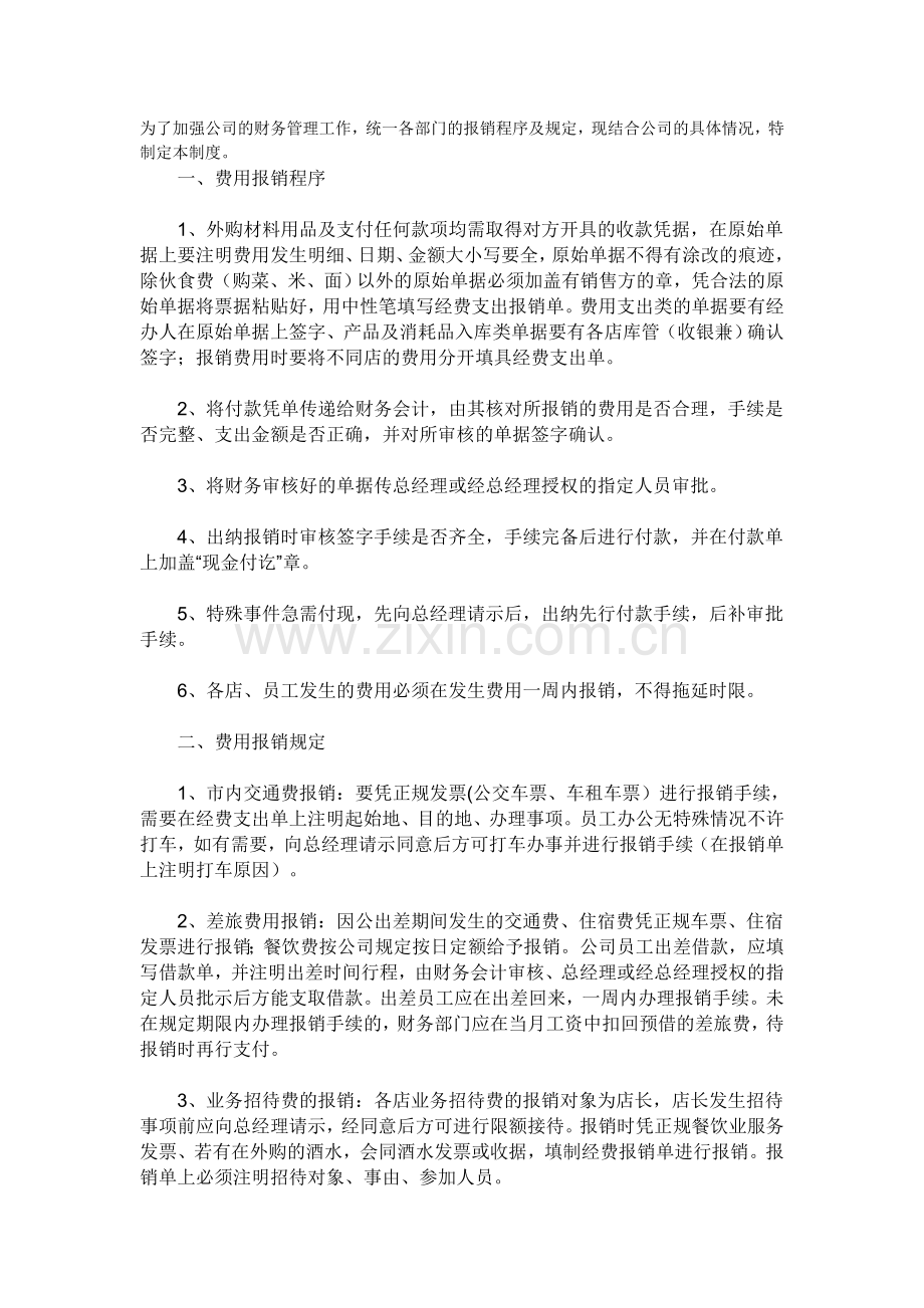 员工年度业绩考核表.doc_第1页