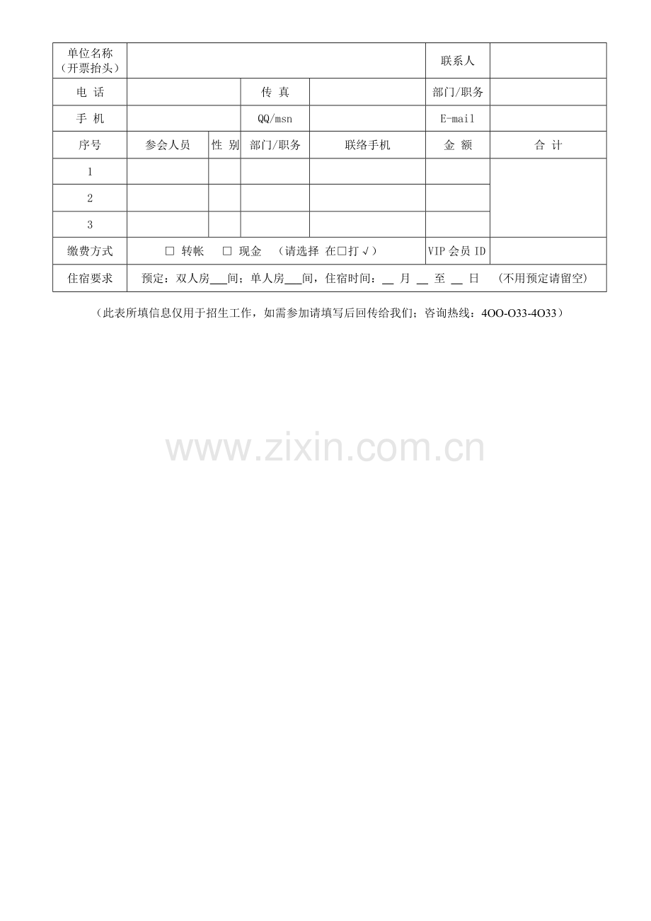 “80、90后”员工管理与辅导技巧.doc_第3页