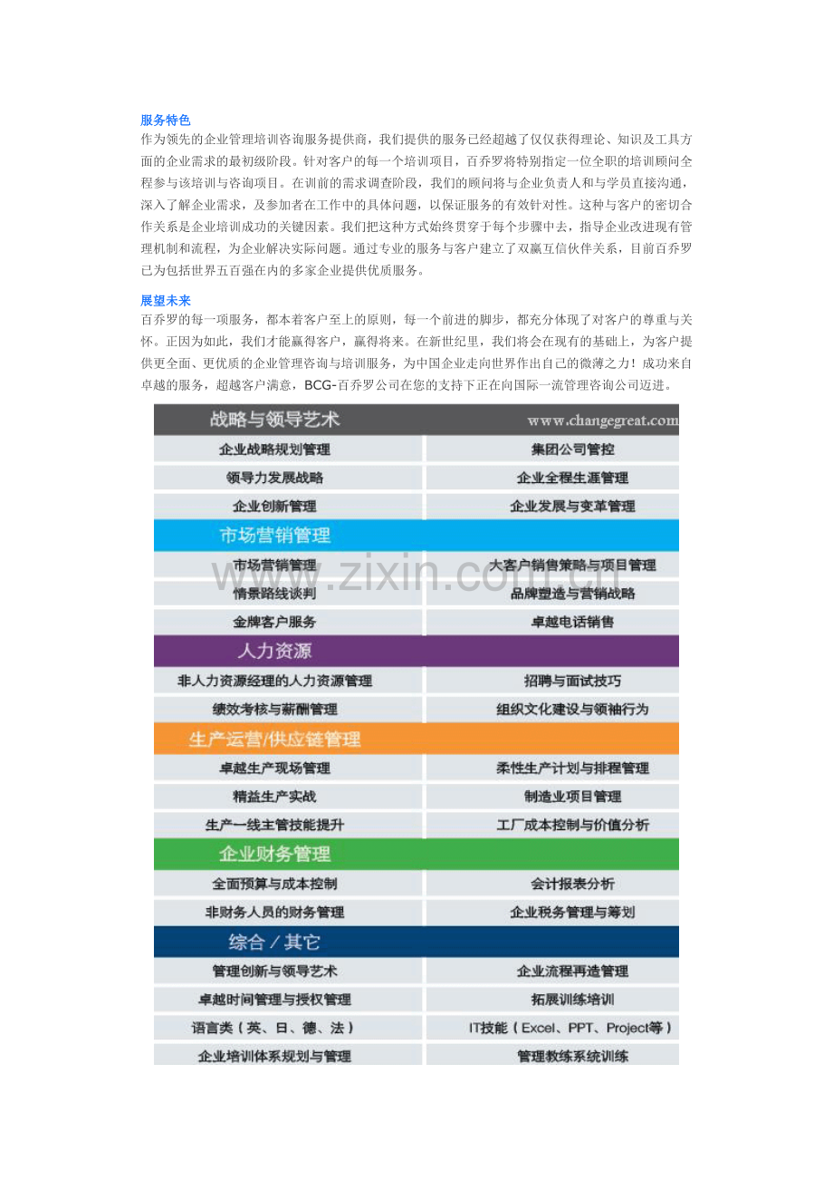 电话礼仪培训ppt.doc_第2页