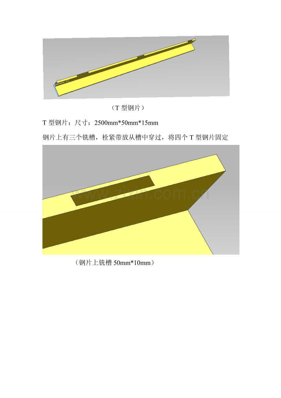 物流包装物的新打包方法.doc_第3页