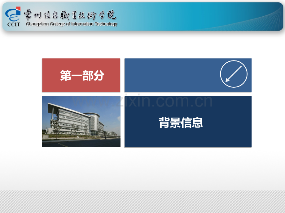 课程开发与资源建设.ppt_第3页