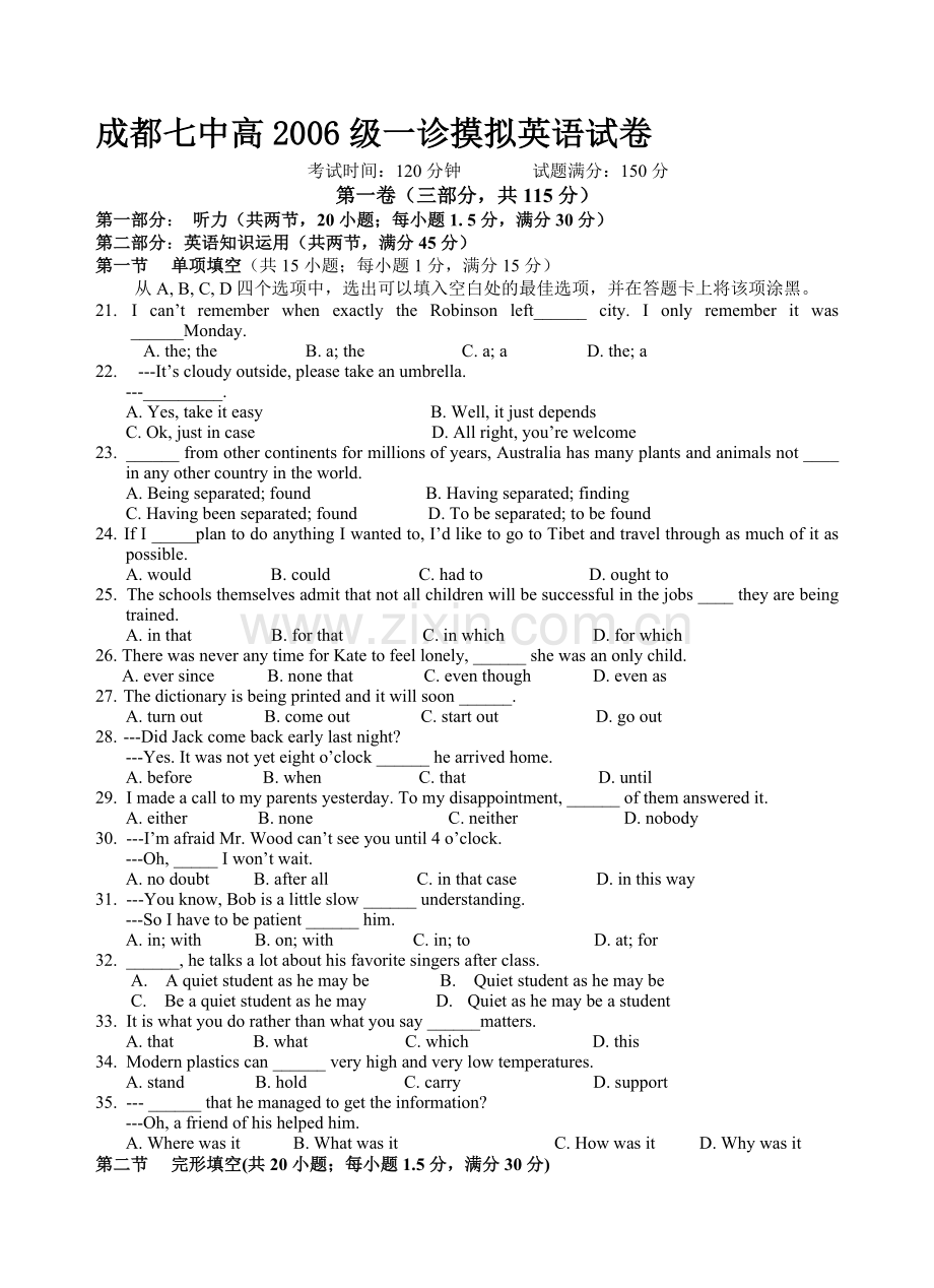 成都七中高三一诊摸拟英语试卷.doc_第1页