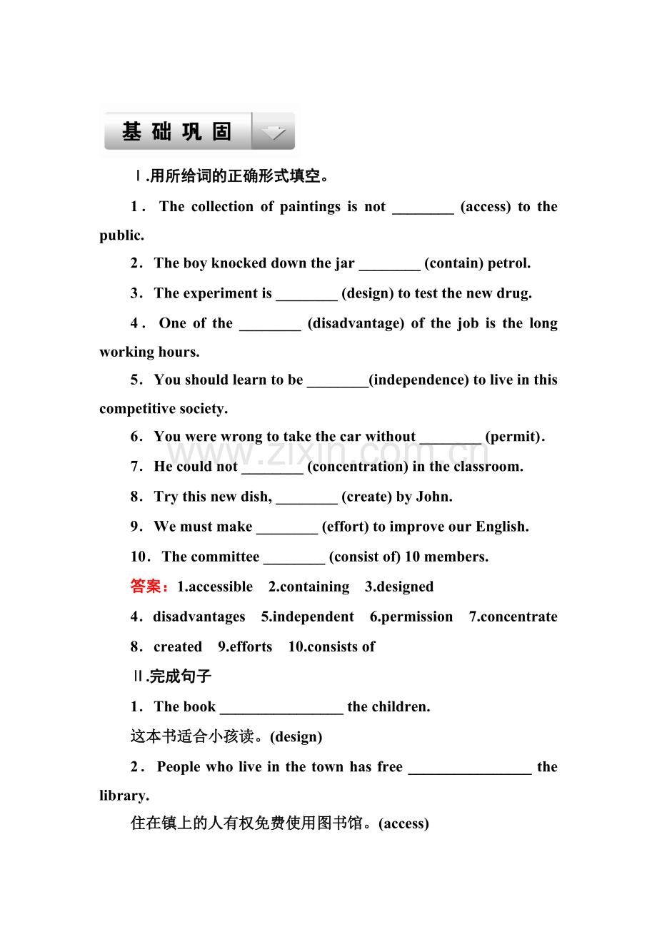 2015届高三英语第一轮夯实基础巩固训练题47.doc_第1页