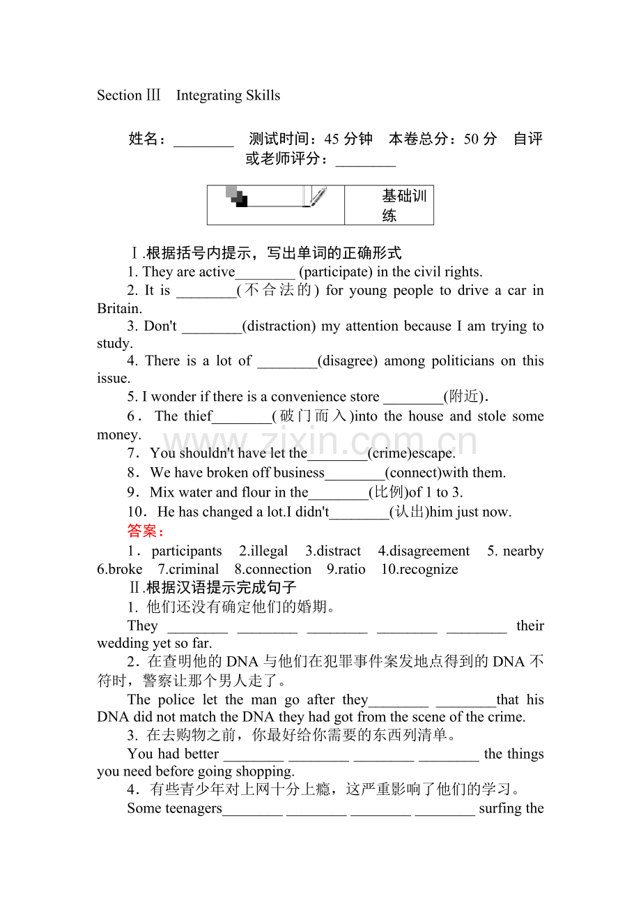 高三英语必修2单元复习调研测试卷12.doc_第1页