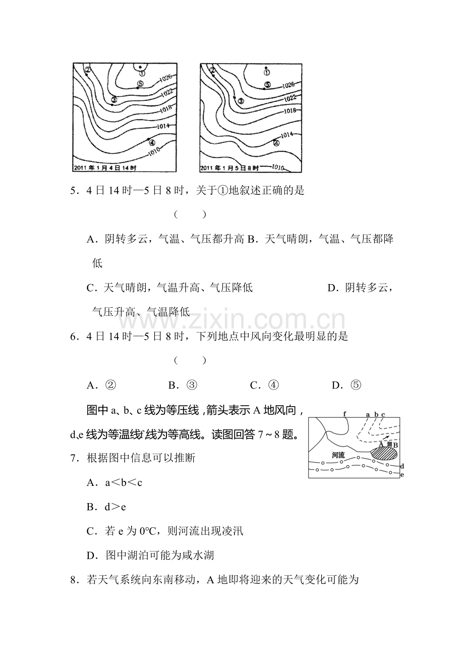 高三地理上册单元测试题6.doc_第3页