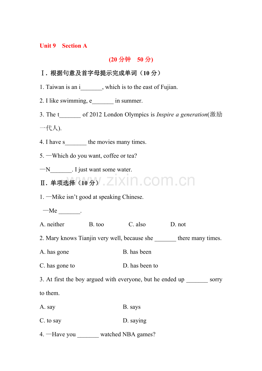 九年级英语上册单元知识点质量调研试题10.doc_第1页