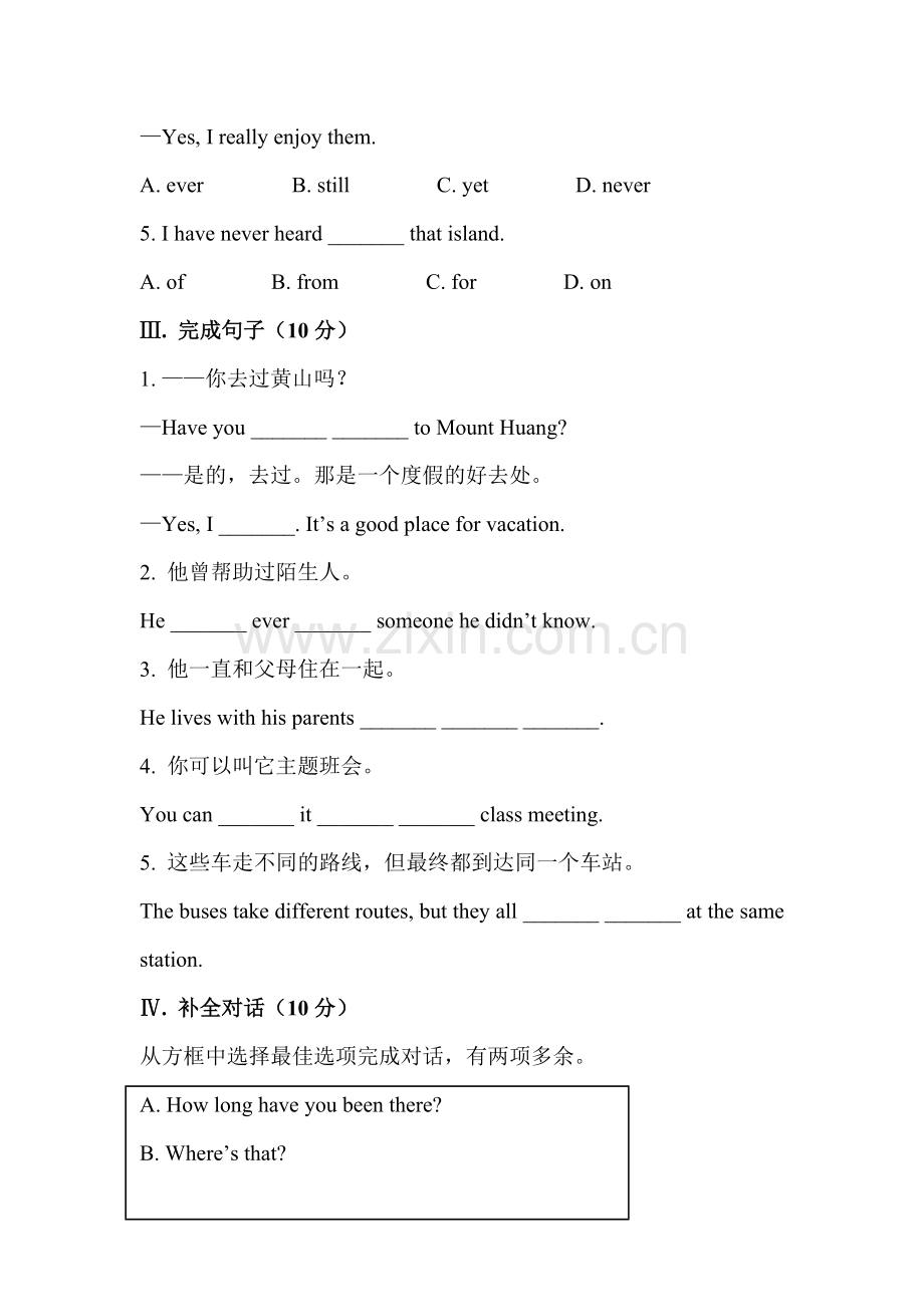 九年级英语上册单元知识点质量调研试题10.doc_第2页