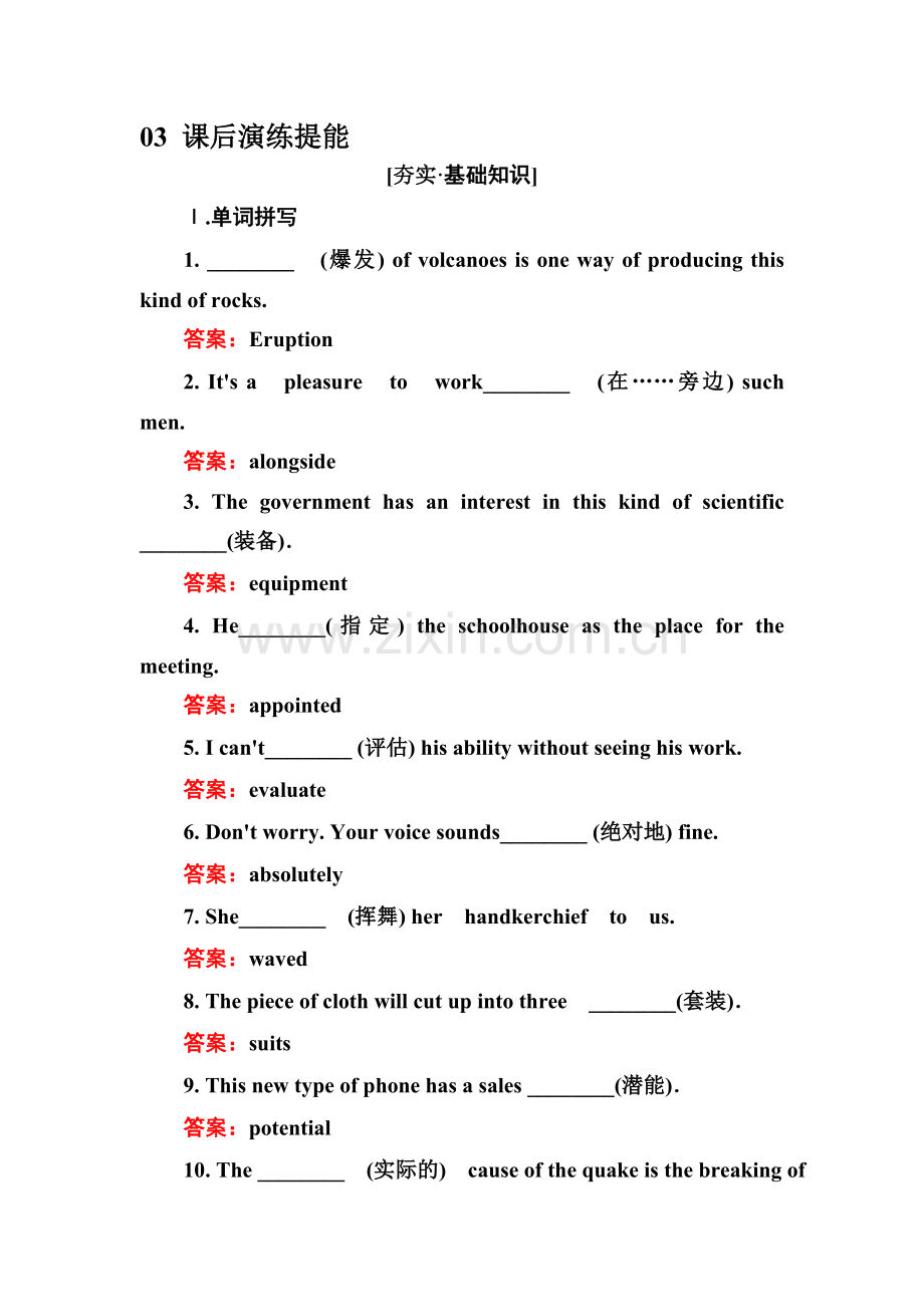 高二英语选修6单元强化训练36.doc_第1页