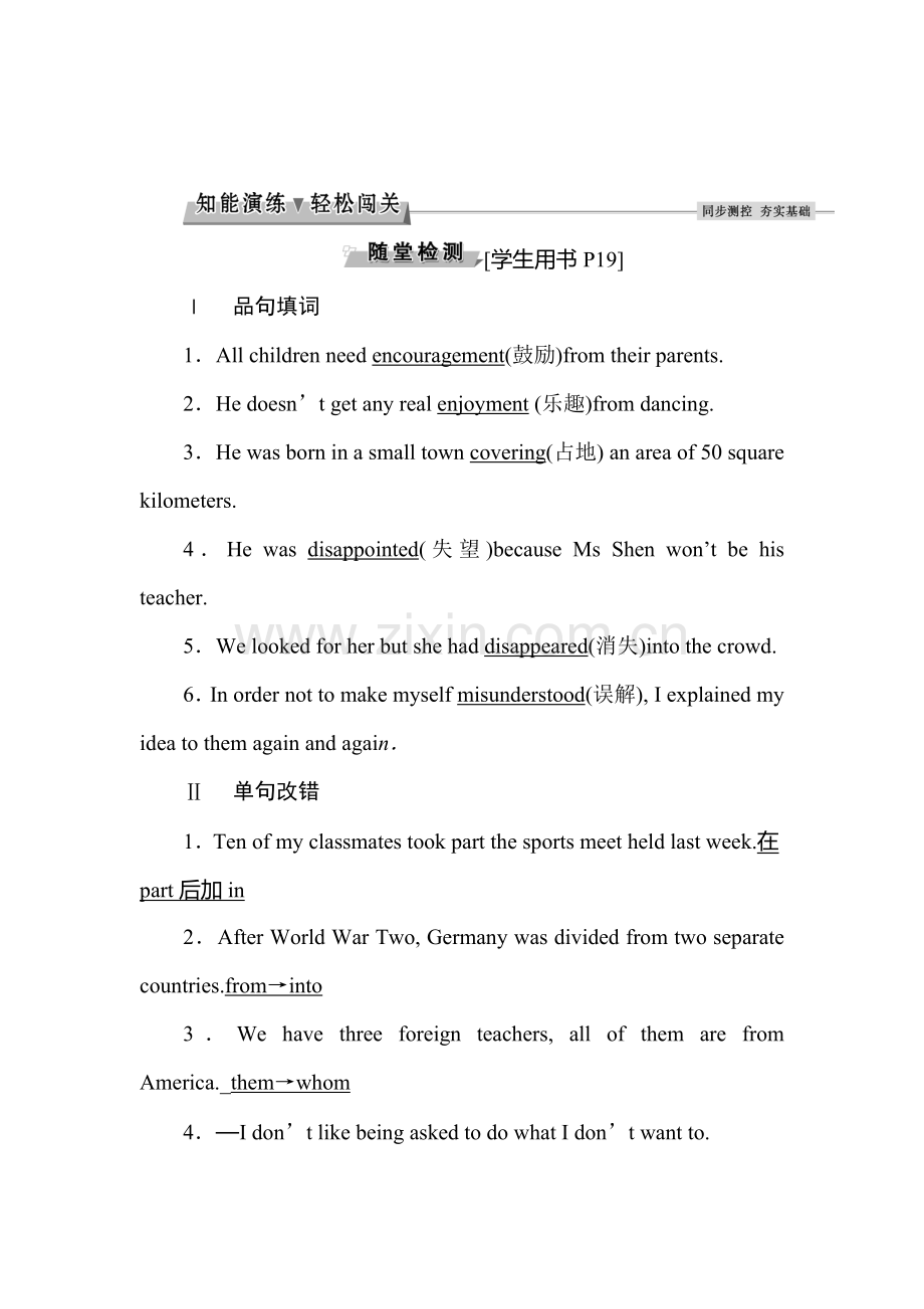 2016-2017学年高一英语上册课时随堂检测30.doc_第1页