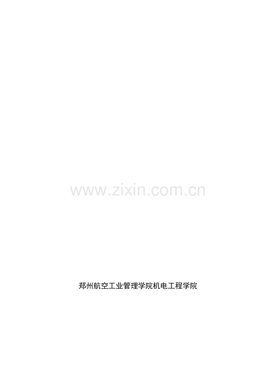 现代材料分析测试的方法.doc_第1页