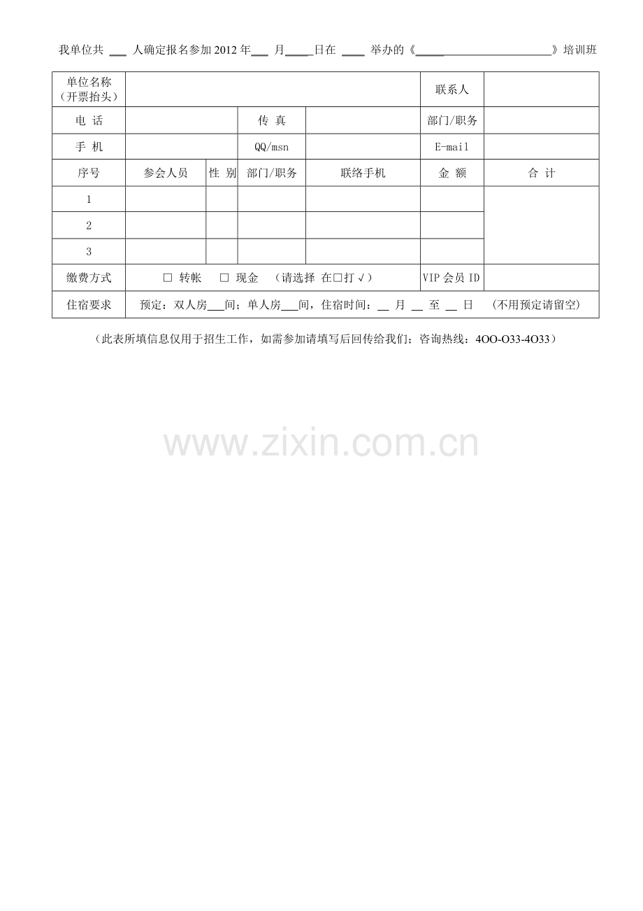 房地产土地增值税清算与其他税收政策解析及筹划.doc_第3页