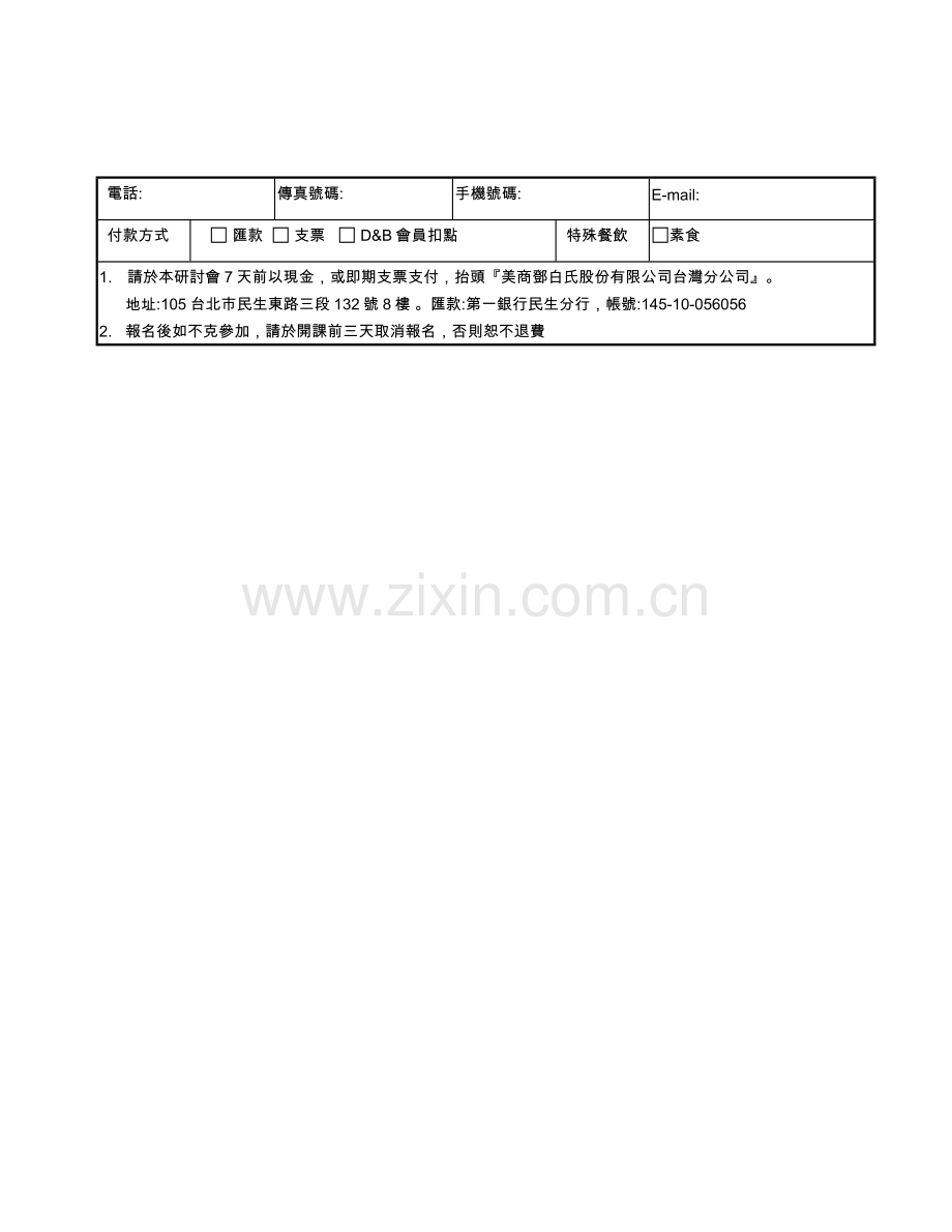 掌握利润规划起点-企业成本会计实务与演练.doc_第2页