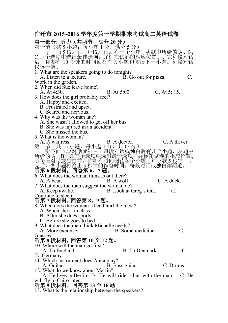 江苏省宿迁市2015—2016学年高二英语上册期末试题.doc_第1页