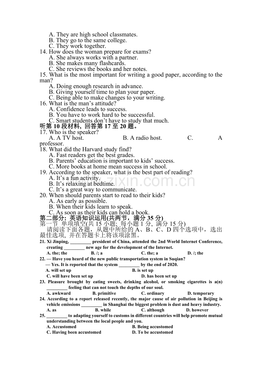 江苏省宿迁市2015—2016学年高二英语上册期末试题.doc_第2页