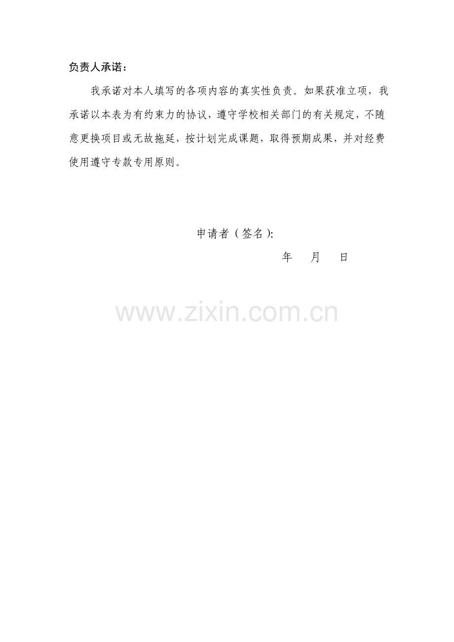 实名制政策下对浙江房地产发展的探讨.doc_第2页