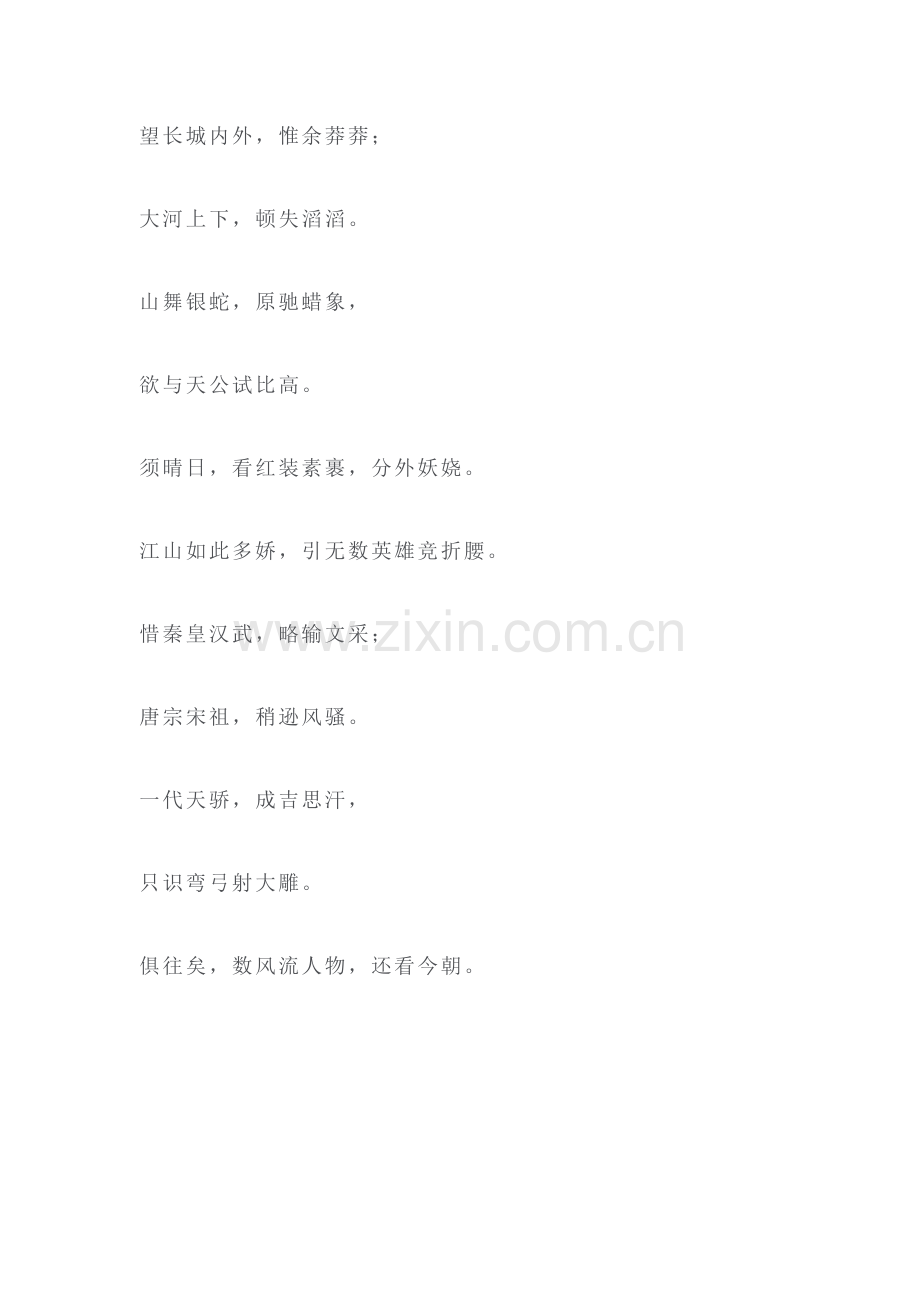 从分数到分式练习.doc_第3页