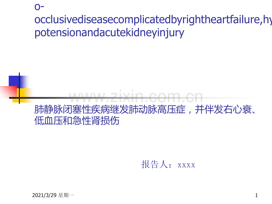 医学英文文献汇报.ppt_第1页