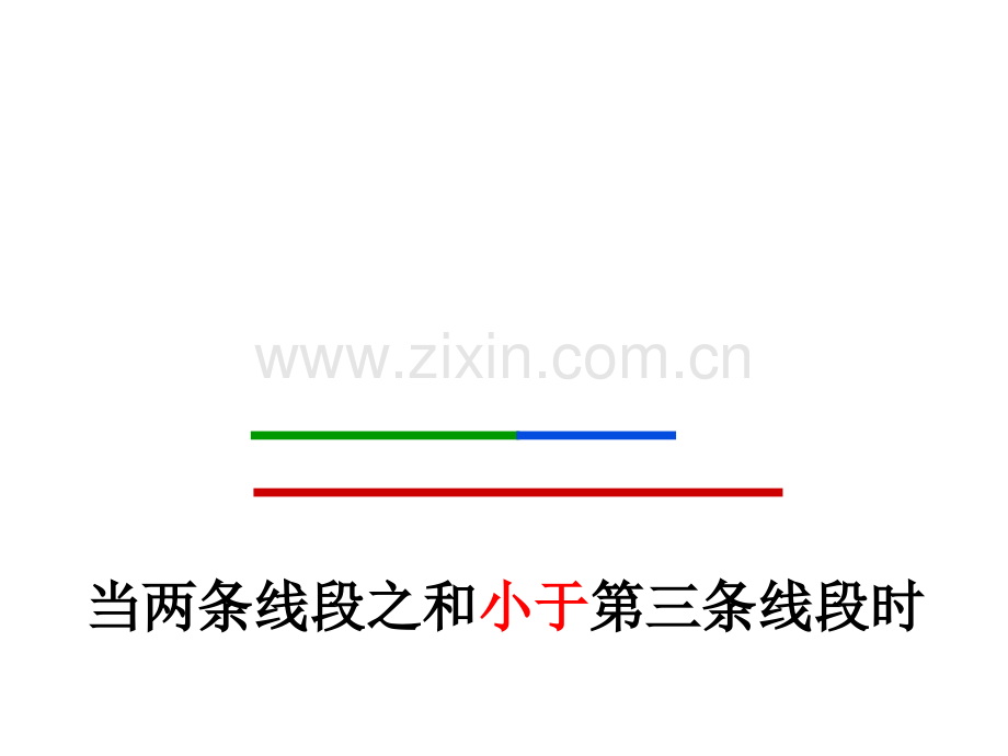 七年级数学：北师大版-4.1三角形的三边关系-.ppt_第3页