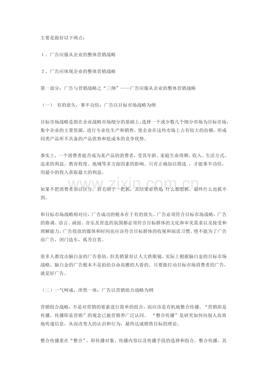 几篇市场营销实习报告范文.doc_第3页