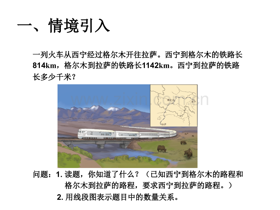 2016年小学数学四年级下册全册课件下载.ppt_第3页