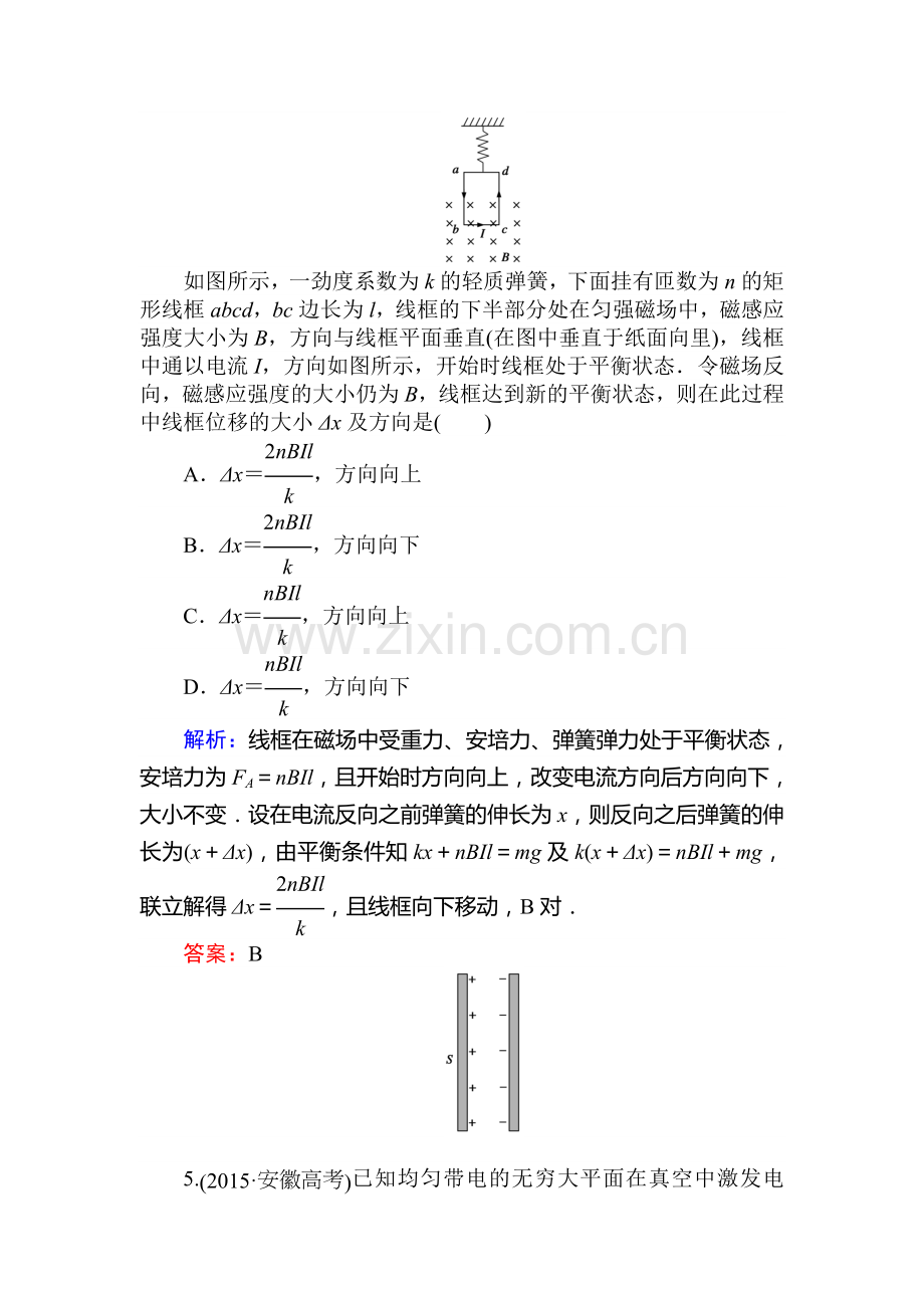 2018届高考物理第二轮专题强化训练3.doc_第3页