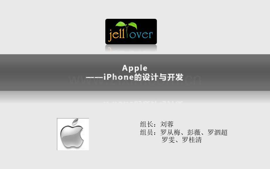 生产与运作管理案例——iphone的设计与开发.ppt_第1页