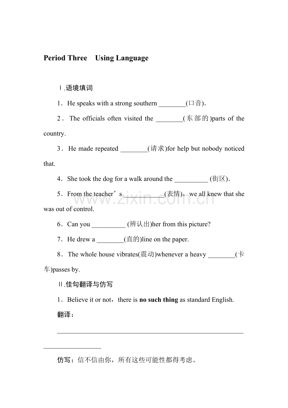 2016-2017学年高一英语上册课时作业题6.doc_第1页