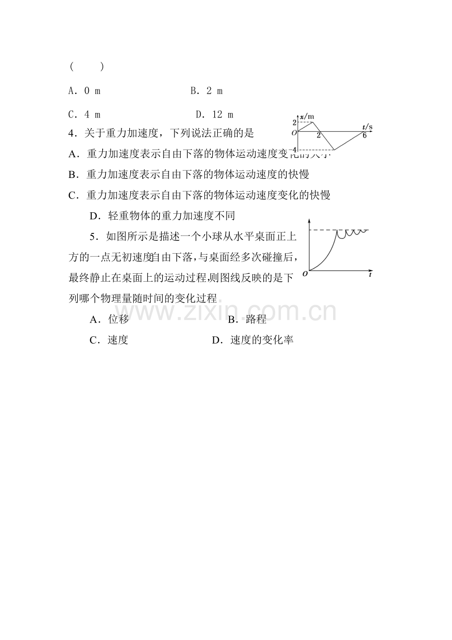 高一物理上册10月月考检测试题10.doc_第2页