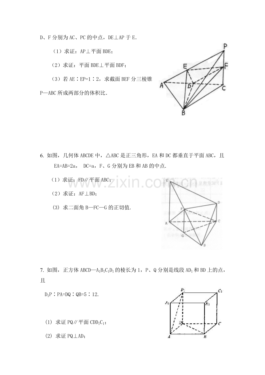 高三数学综合训练复习题1.doc_第3页