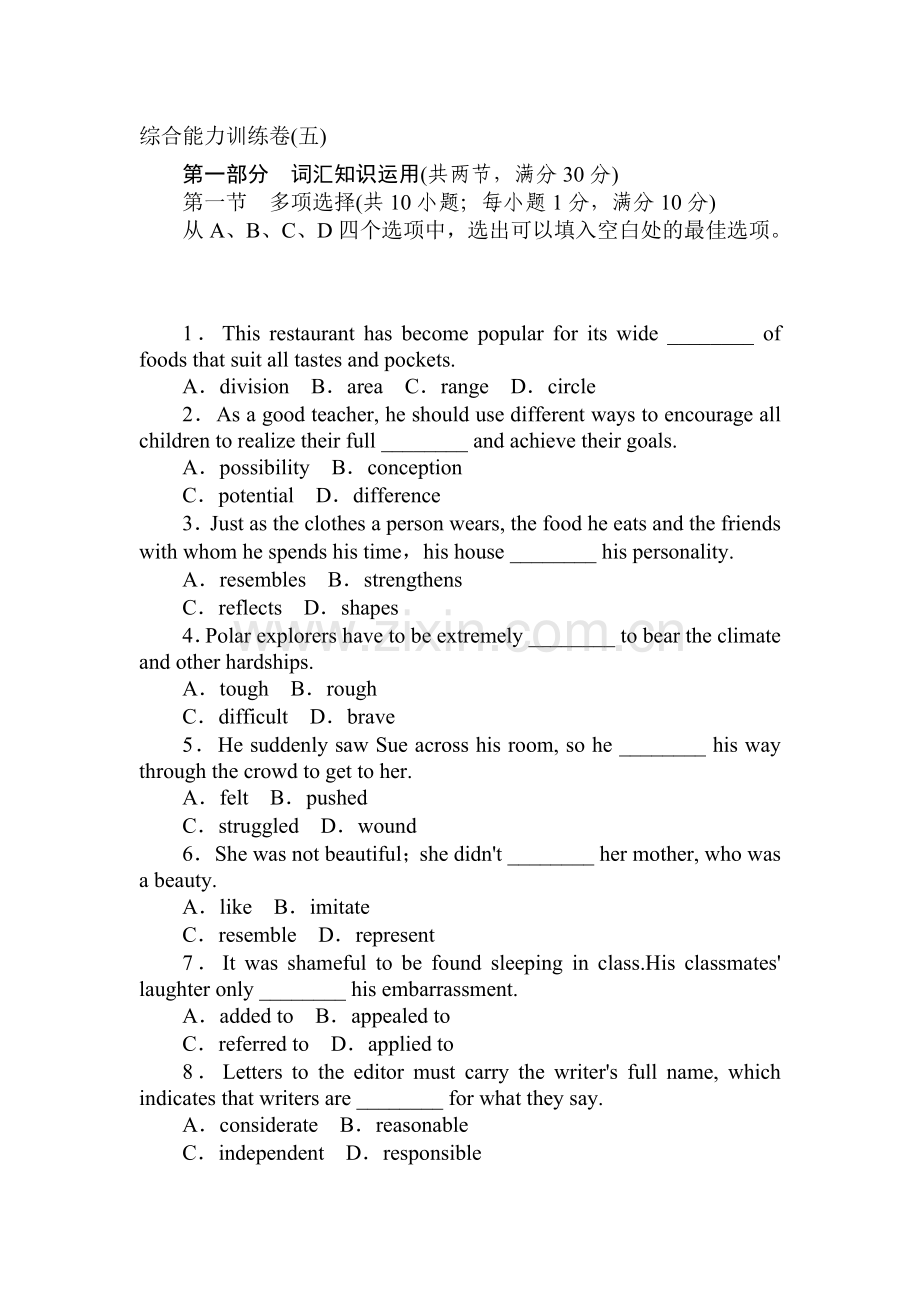 高三英语复习综合能力训练卷29.doc_第1页