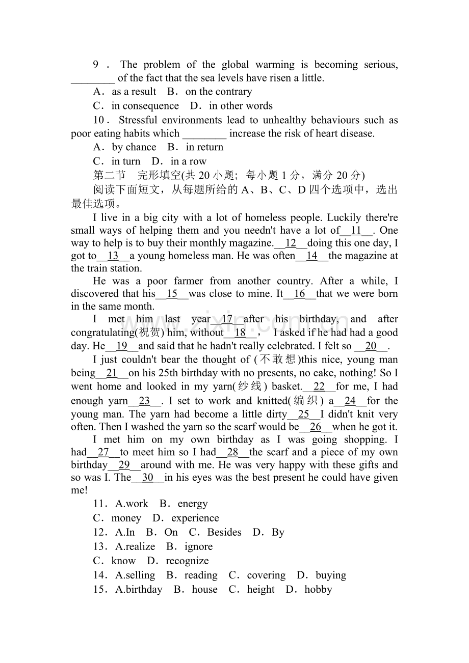 高三英语复习综合能力训练卷29.doc_第2页