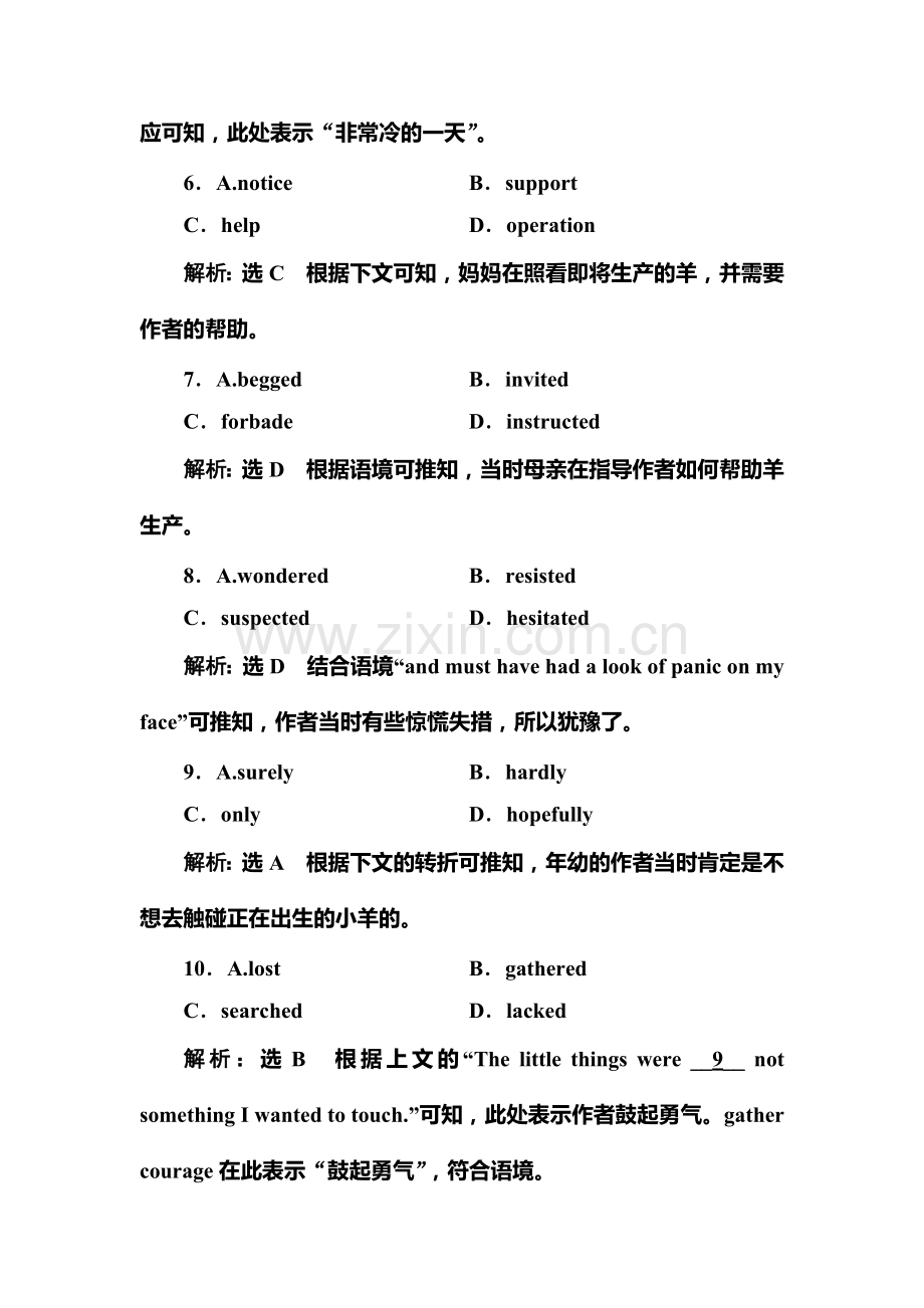 2018届高考英语第二轮知识点随堂巩固训练25.doc_第3页